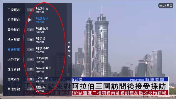 冰红茶TV直播电视版 冰红茶TV直播电视版