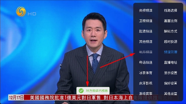 冰红茶TV直播电视版 冰红茶TV直播电视版