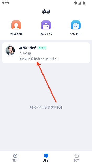 �ս���app���°汾