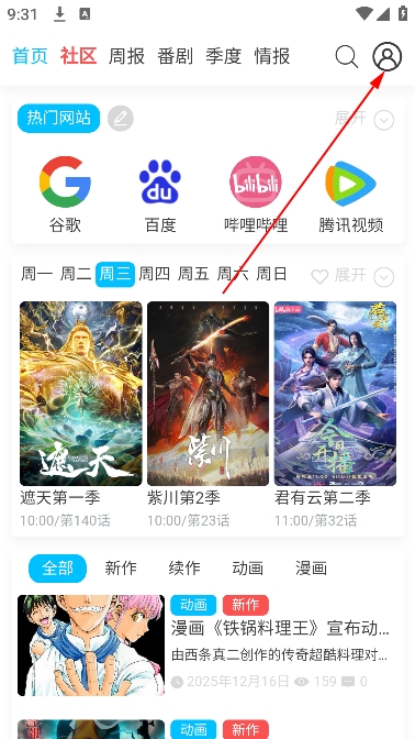 AniFun�����ٷ�����