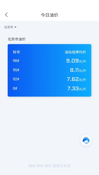 �򳵱�app�ٷ�����