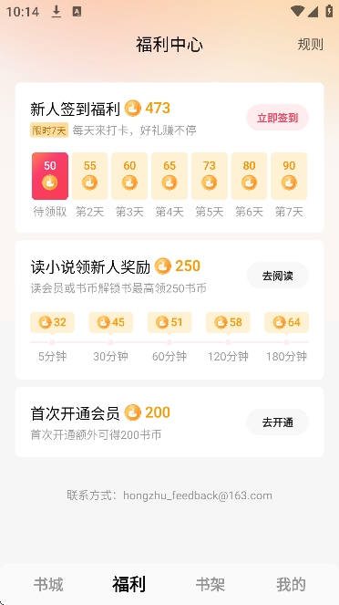 ����С˵app����Ķ�