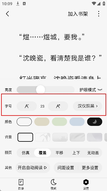 ����С˵app����Ķ�