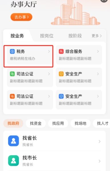 ����ͨapp�ͻ���