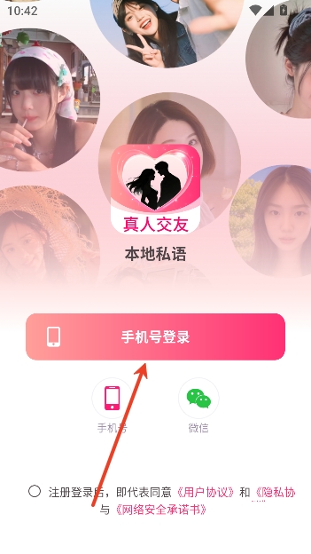 ����˽��appͬ���罻