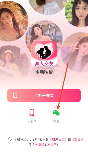 ����˽��appͬ���罻