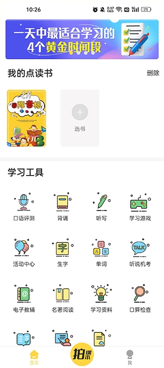 ���ٵ�ѧapp�ٷ�����