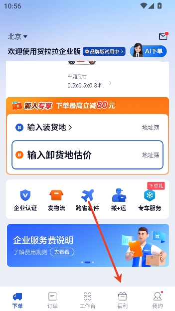 ��������ҵ��app�ٷ���