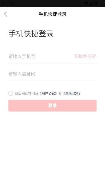 茂名e生活客户端 茂名e生活客户端