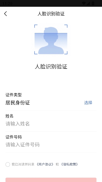 茂名e生活客户端 茂名e生活客户端