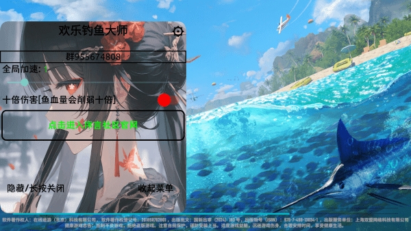 欢乐钓鱼大师内置菜单mod版 欢乐钓鱼大师内置菜单mod版