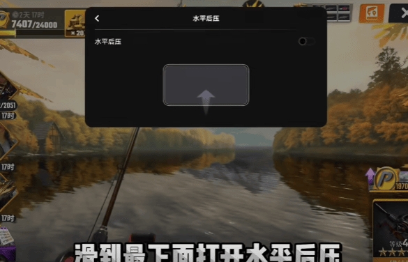 欢乐钓鱼大师内置菜单mod版 欢乐钓鱼大师内置菜单mod版