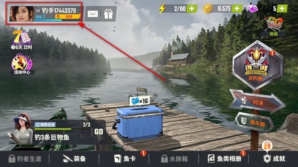 欢乐钓鱼大师内置菜单mod版 欢乐钓鱼大师内置菜单mod版