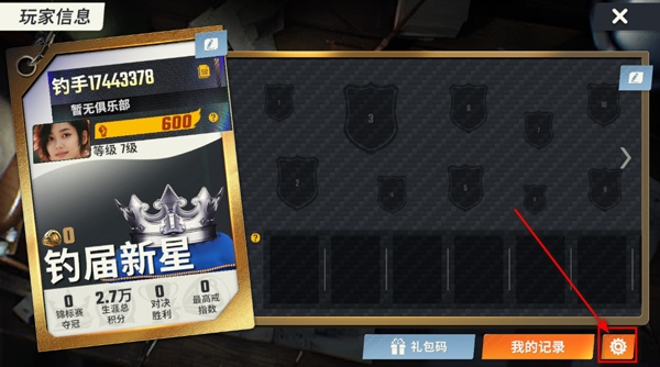 欢乐钓鱼大师内置菜单mod版 欢乐钓鱼大师内置菜单mod版