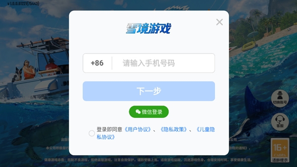 欢乐钓鱼大师内置菜单mod版 欢乐钓鱼大师内置菜单mod版