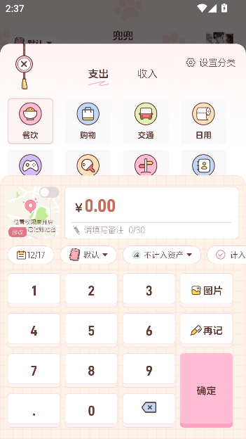 ��������app�ٷ�����