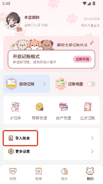 ��������app�ٷ�����