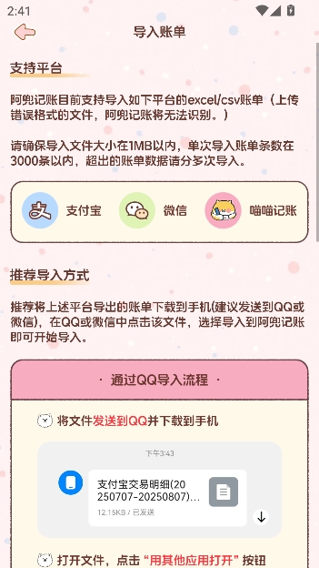 ��������app�ٷ�����