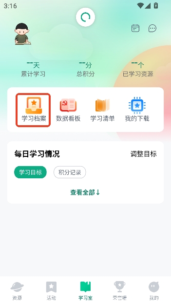 ��ְ����app�ٷ�����