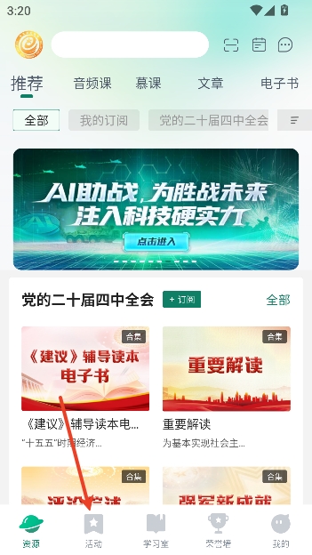 ��ְ����app�ٷ�����