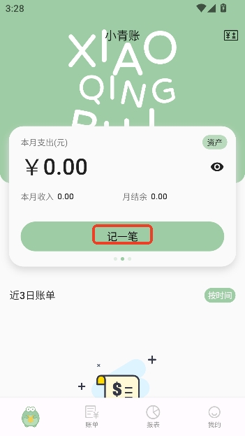 С����app���ܼ���