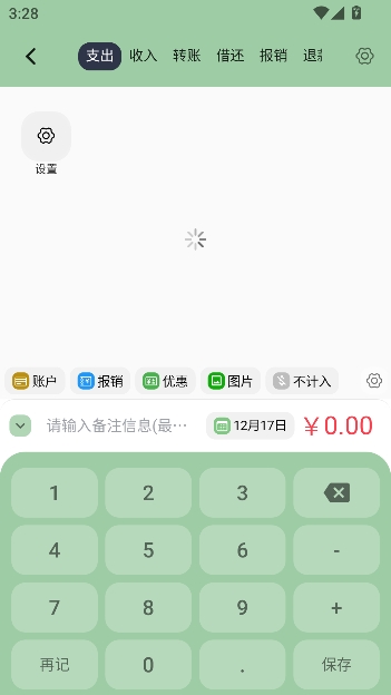 С����app���ܼ���