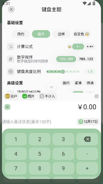 С����app���ܼ���