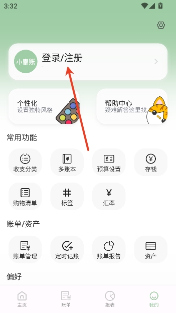 С����app���ܼ���