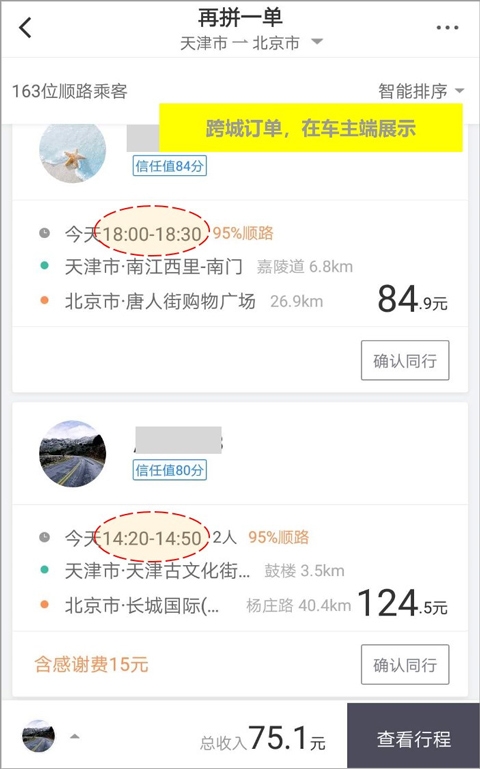 �ε�˳�糵����app�ٷ���