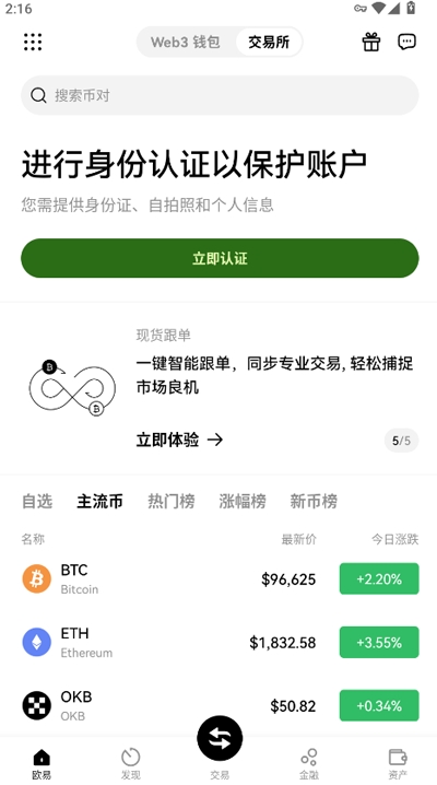 ŷǮ��app���°�