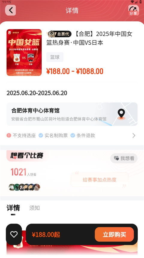 ��������app���°�