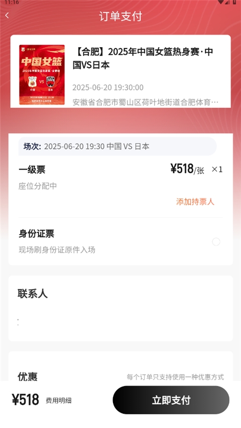 ��������app���°�