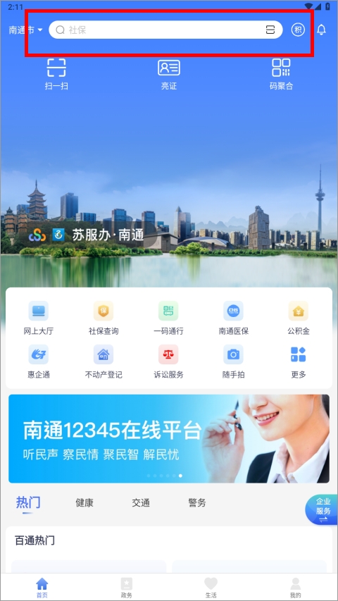 ��ͨ��ͨapp���°�