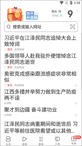 UC大字版2026新版免费下载 UC大字版2026新版免费下载