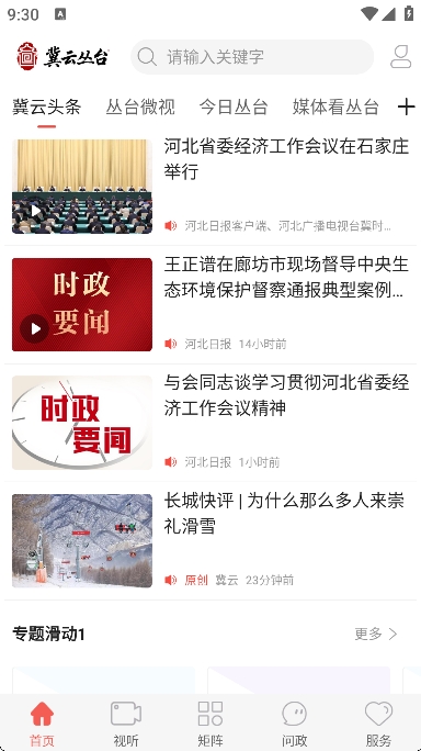 ���ƴ�̨app�ٷ�����