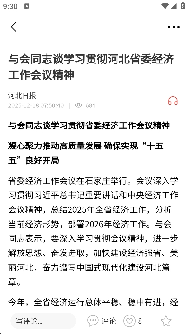 ���ƴ�̨app�ٷ�����