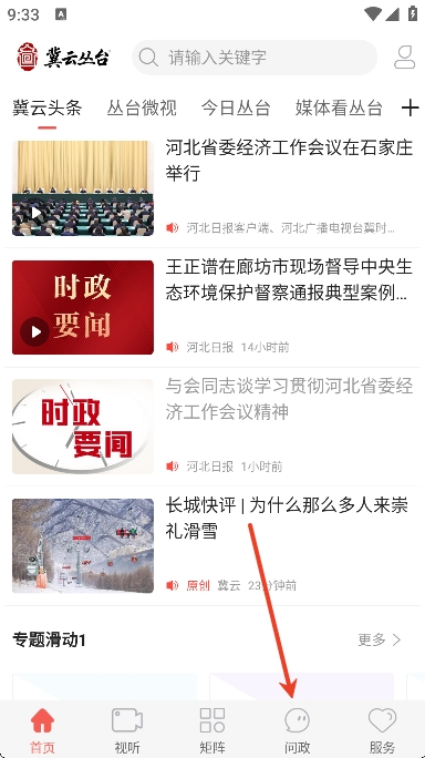 ���ƴ�̨app�ٷ�����