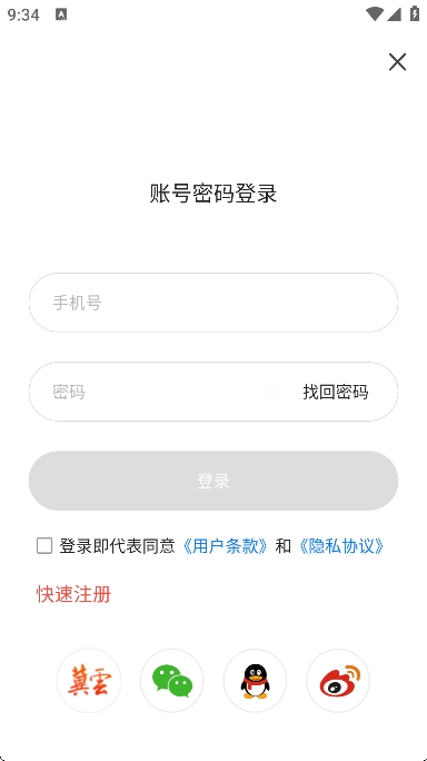 ���ƴ�̨app�ٷ�����