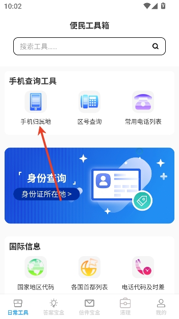 ��ʱ�ճ�����app�ٷ���