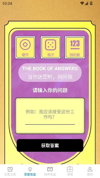 ��ʱ�ճ�����app�ٷ���