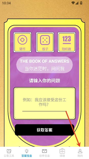 ��ʱ�ճ�����app�ٷ���