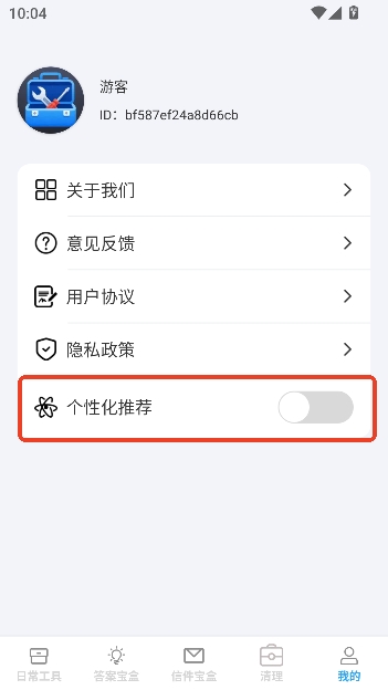 ��ʱ�ճ�����app�ٷ���