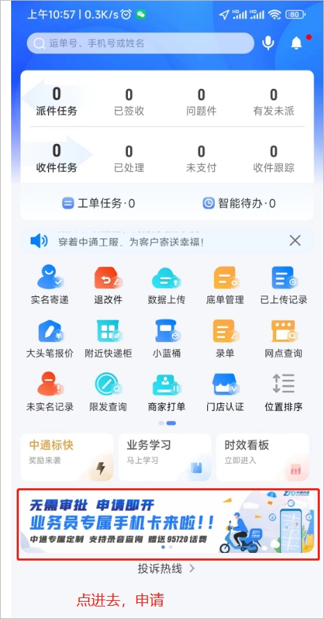 ����ͨapp���°汾
