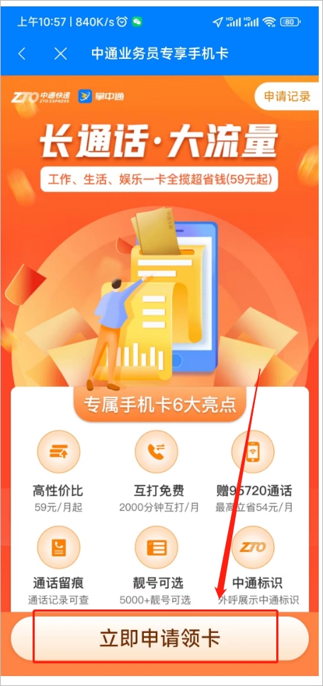 ����ͨapp���°汾