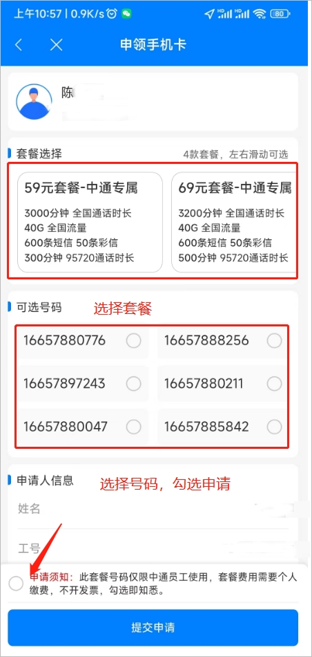 ����ͨapp���°汾