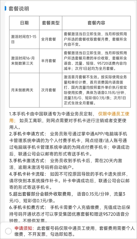 ����ͨapp���°汾