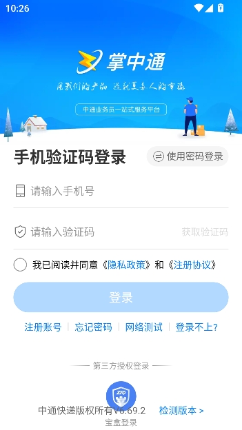 ����ͨapp���°汾