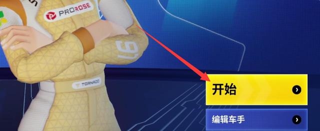 迪士尼无限飞车手游官方版 迪士尼无限飞车手游官方版