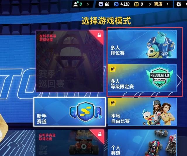 迪士尼无限飞车手游官方版 迪士尼无限飞车手游官方版