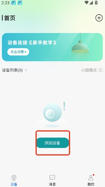 С��ͬѧ����ͷapp�ٷ�����